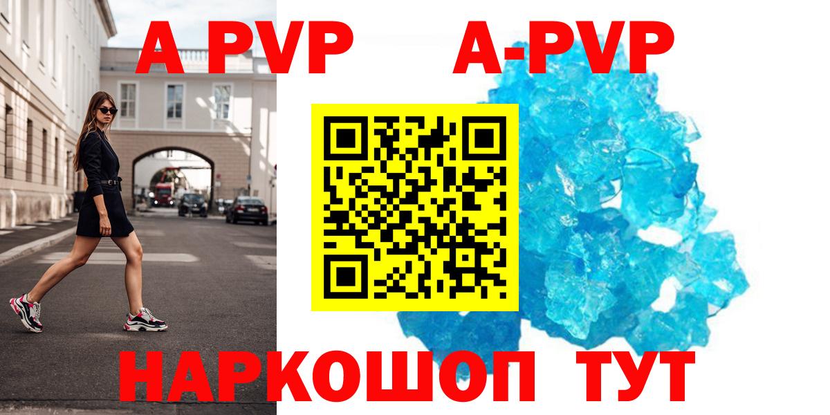 Alpha-PVP крисы CK Дальнереченск