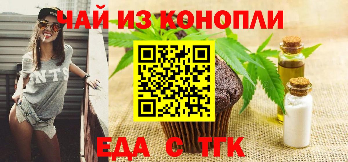 Дальнереченск  Canna-Cookies марихуана  Вход с VPN 