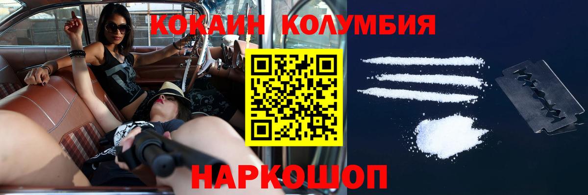 Cocaine FishScale Дальнереченск