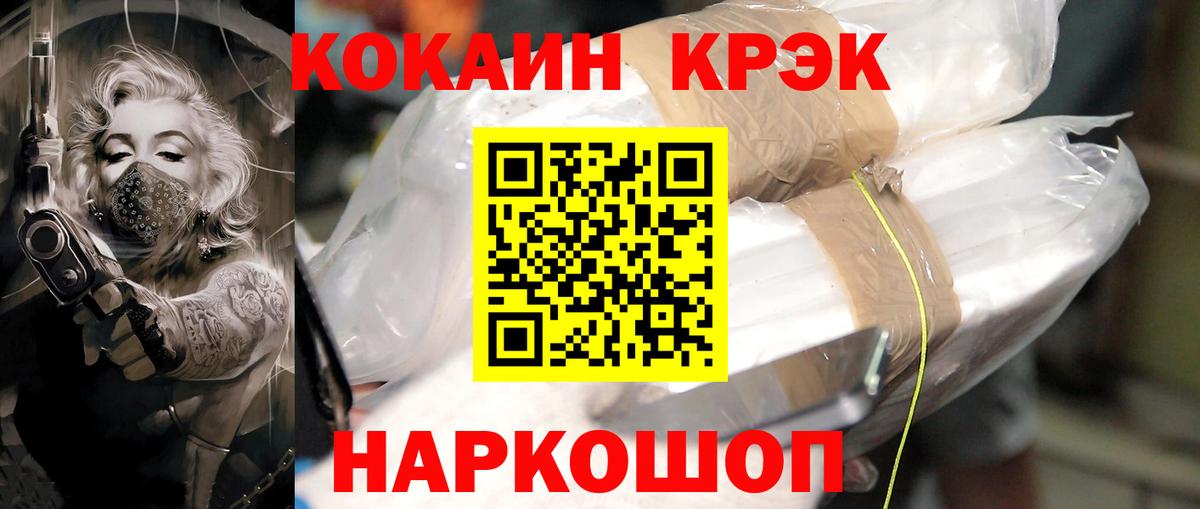 Cocaine 99%  Вход с VPN  Дальнереченск  КОКАИН 99% 