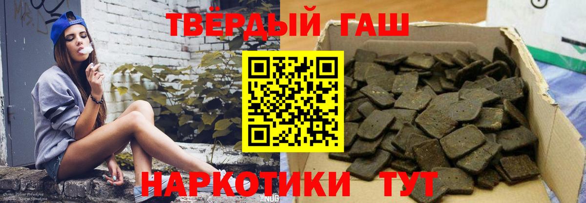 ГАШИШ гашик Дальнереченск