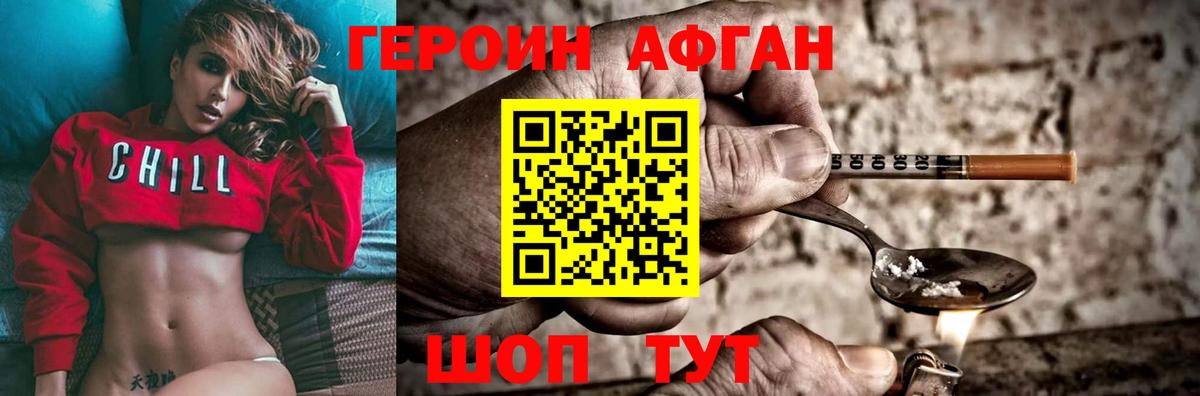 Дальнереченск  Героин хмурый  Вход с VPN 