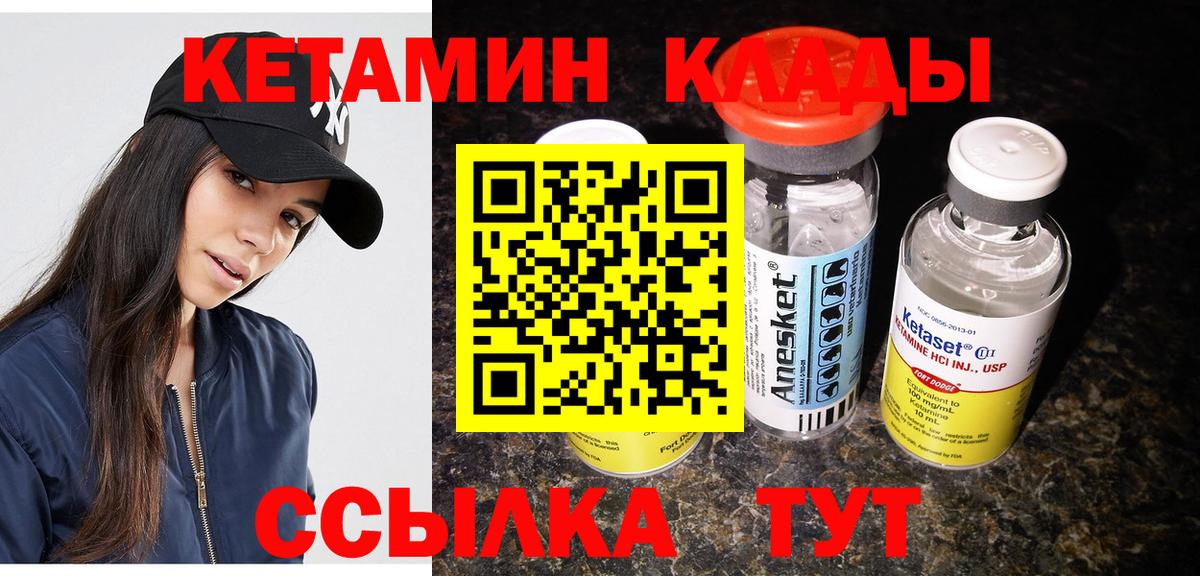 КЕТАМИН VHQ  КЕТАМИН ketamine  Дальнереченск  Вход с VPN 