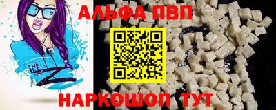 ALPHA PVP Кандалакша