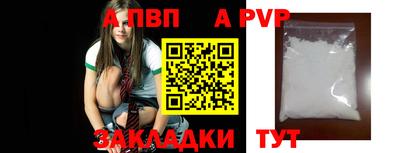 ALPHA PVP Кандалакша