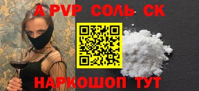 ALPHA PVP Кандалакша