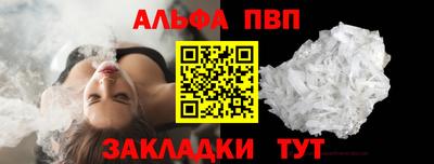 ALPHA PVP Кандалакша