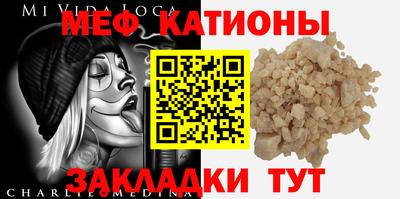 меф VHQ Камышлов