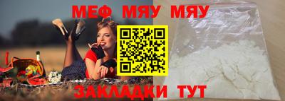 меф VHQ Камышлов