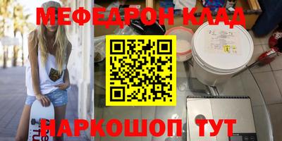 мефедрон VHQ Канаш
