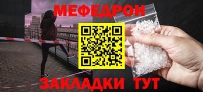 меф VHQ Камышлов