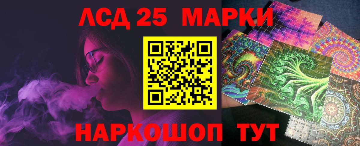 Лсд 25 экстази  ЛСД экстази кислота  Вход с VPN  ЛСД экстази кислота  Дальнереченск 