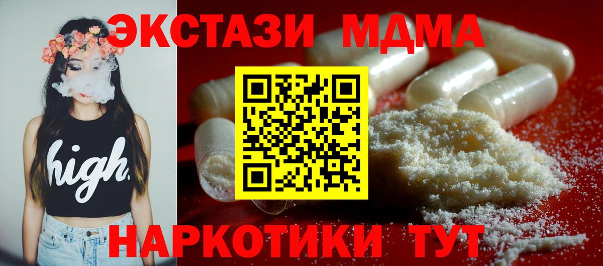 МДМА crystal  MDMA crystal  MDMA  Дальнереченск  Вход с VPN 