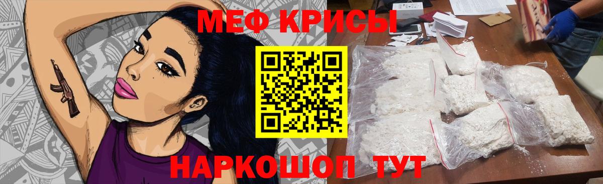 МЕФ мука Дальнереченск