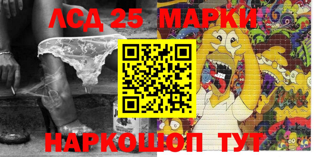 Марки 25I-NBOMe 1,8мг Дальнереченск