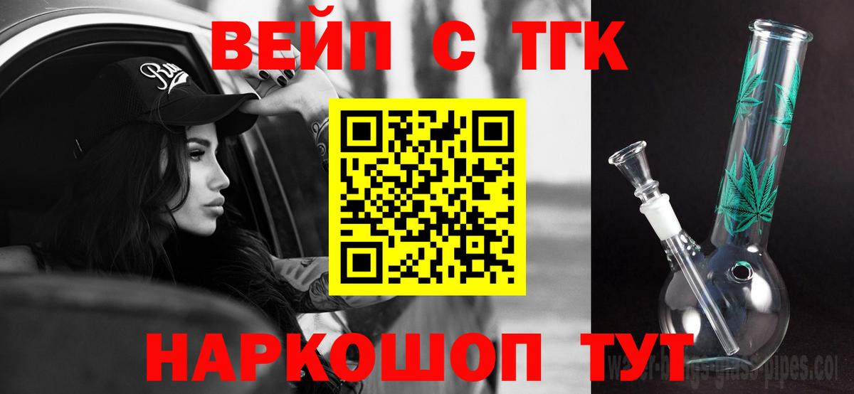 Дальнереченск  ТГК гашишное масло  ТГК гашишное масло  Вход с VPN 